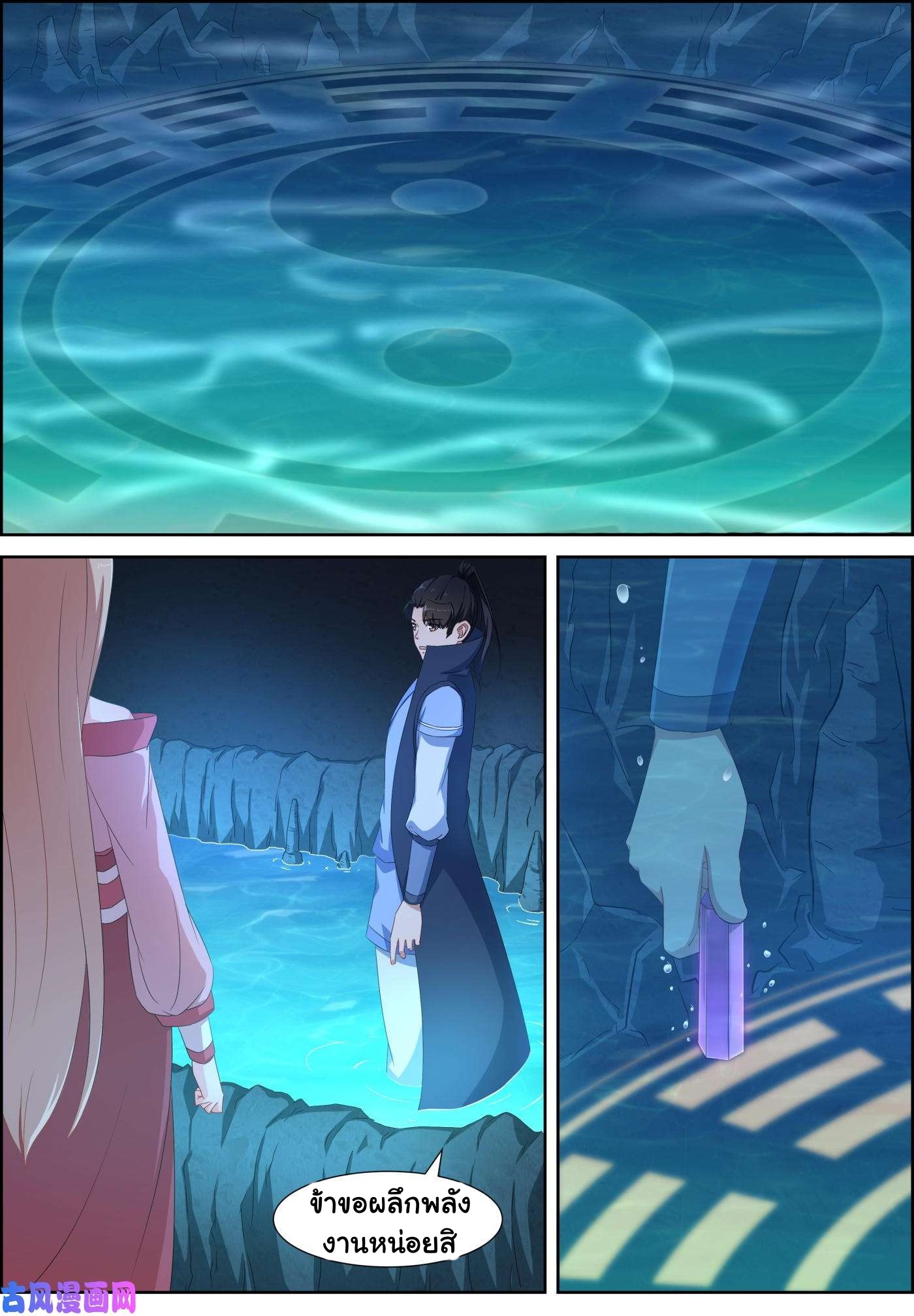 การแก้แค้นของชายผู้โดดเดี่ยว ตอนที่ 80 หน้า 6
