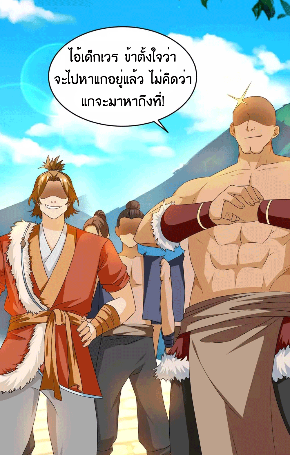 One Step Toward Freedom ตอนที่ 157 หน้า 30