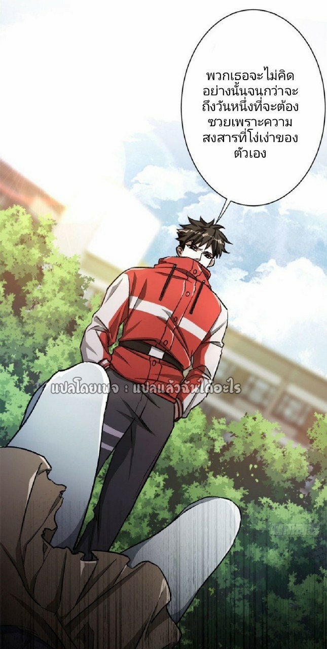 รูเล็ตเวิลด์ สุ่มไอเทมเอาชีวิตรอด ตอนที่ 74 หน้า 3