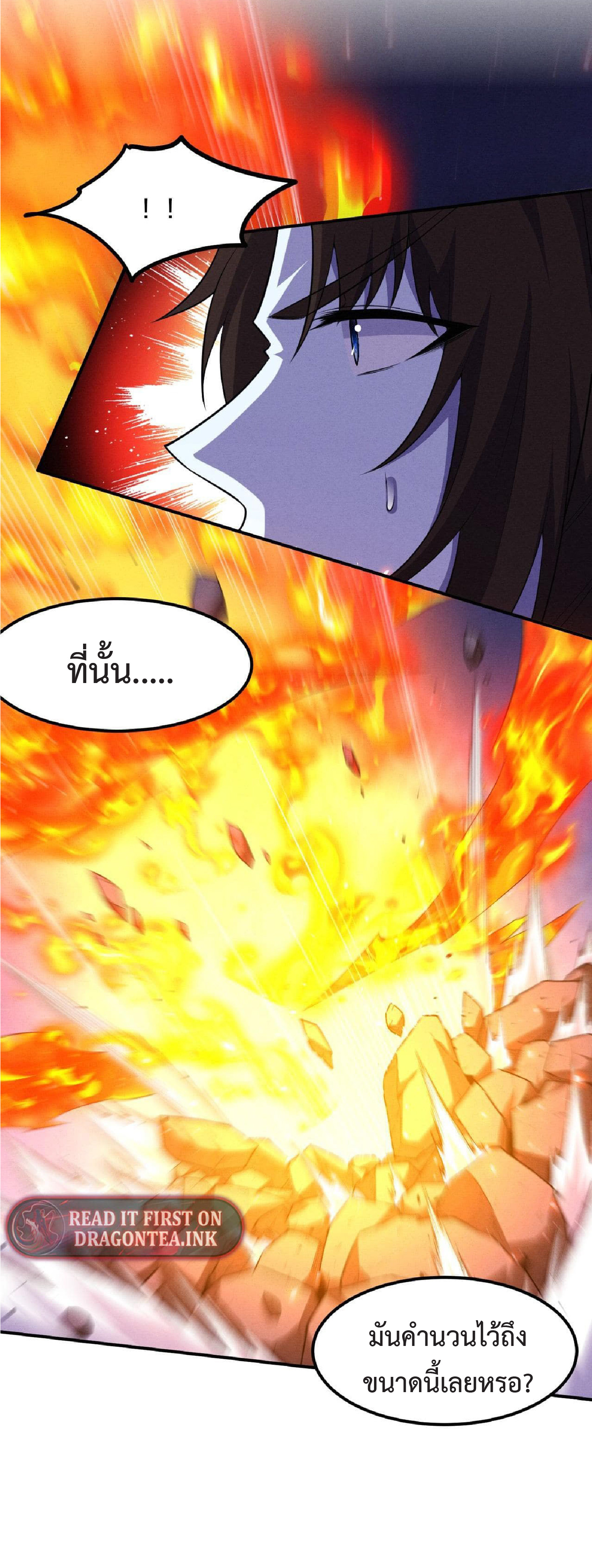 the frenzy of evolution การวิวัฒนาการที่บ้าคลั่ง ตอนที่ 132 หน้า 6