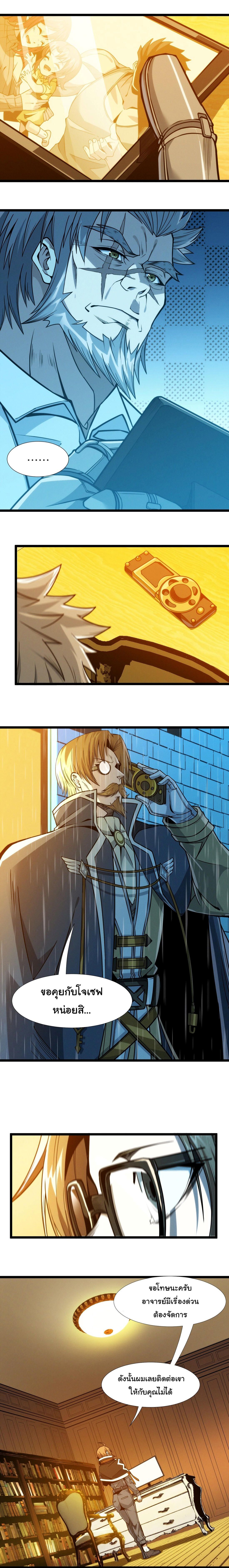 i'm really not the demon god's lackey ตอนที่ 44 หน้า 3
