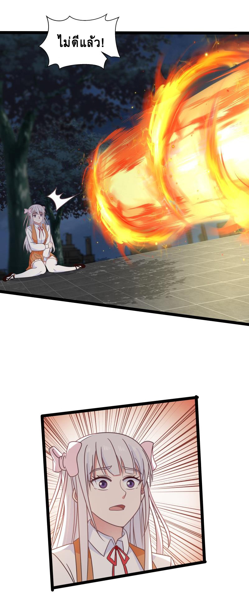 I have dragon in my body ตอนที่ 121 หน้า 4