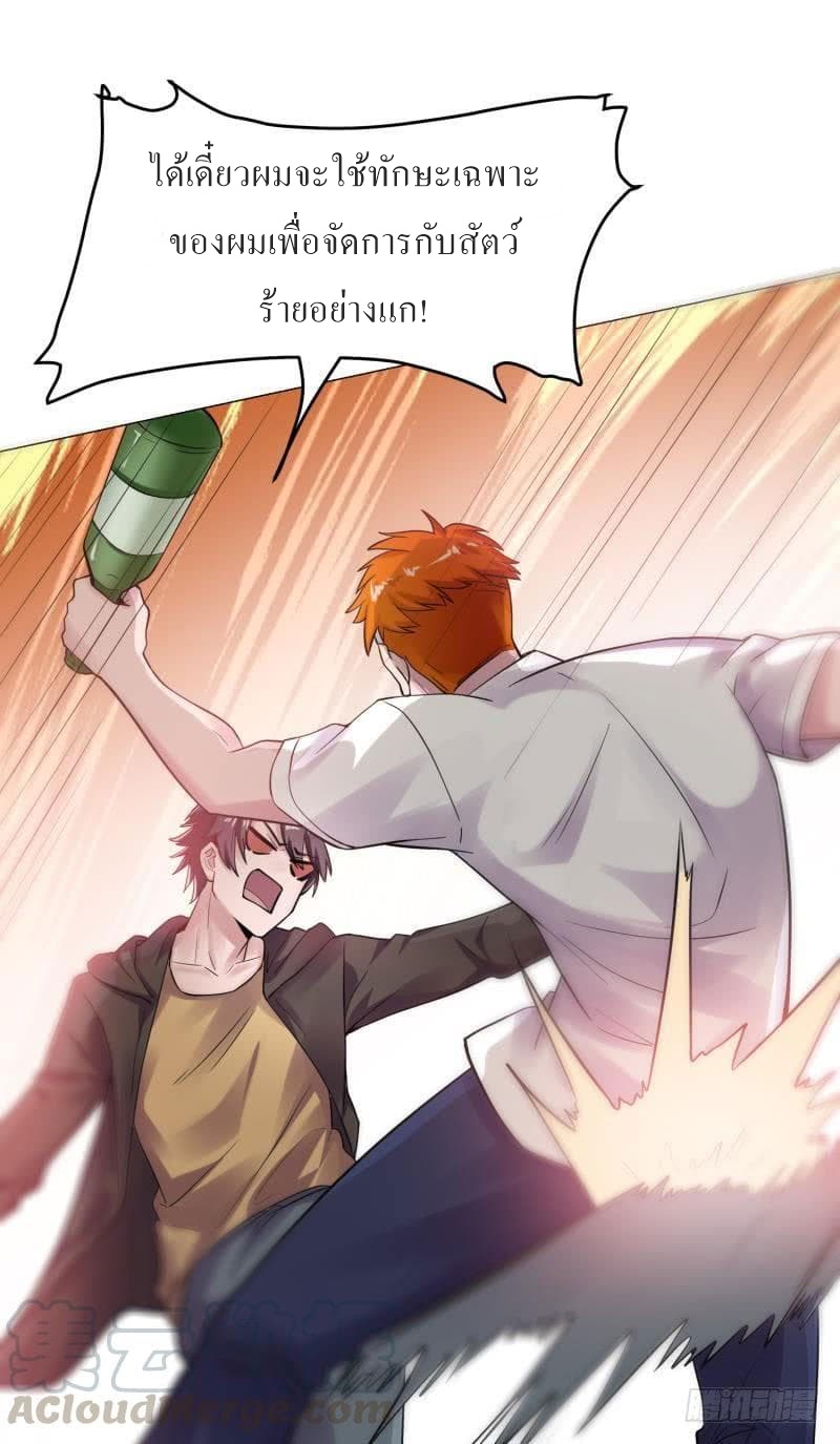 |. Carrying The Goddess Along (จบss1) ตอนที่ 22 หน้า 17