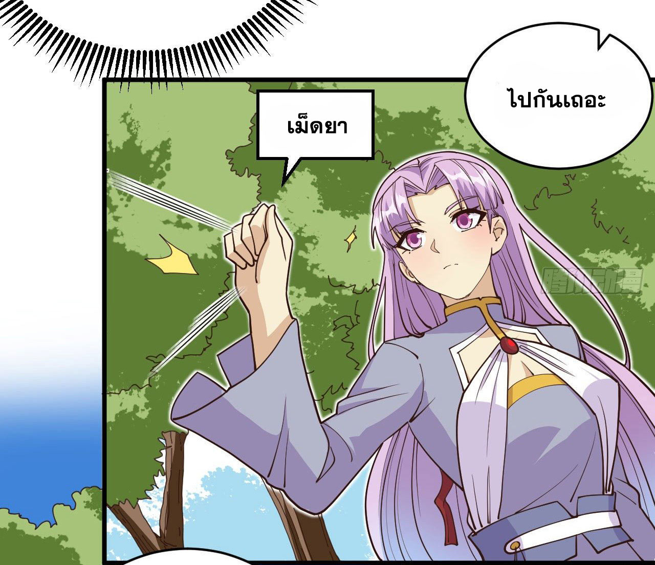 Magician from The Future ตอนที่ 22 หน้า 33