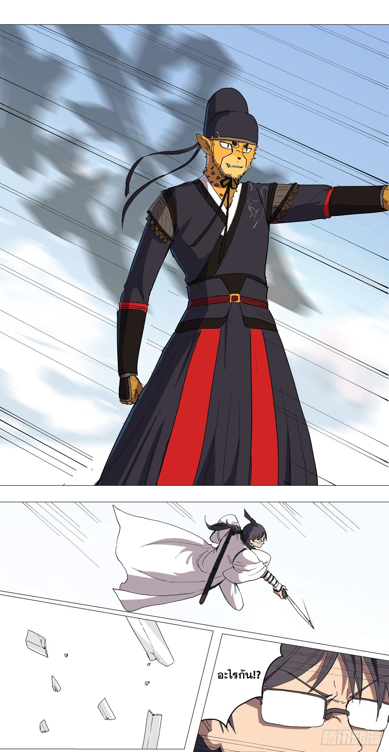 Cultivator vs Superhero (ทันจีน) ตอนที่ 65 หน้า 19