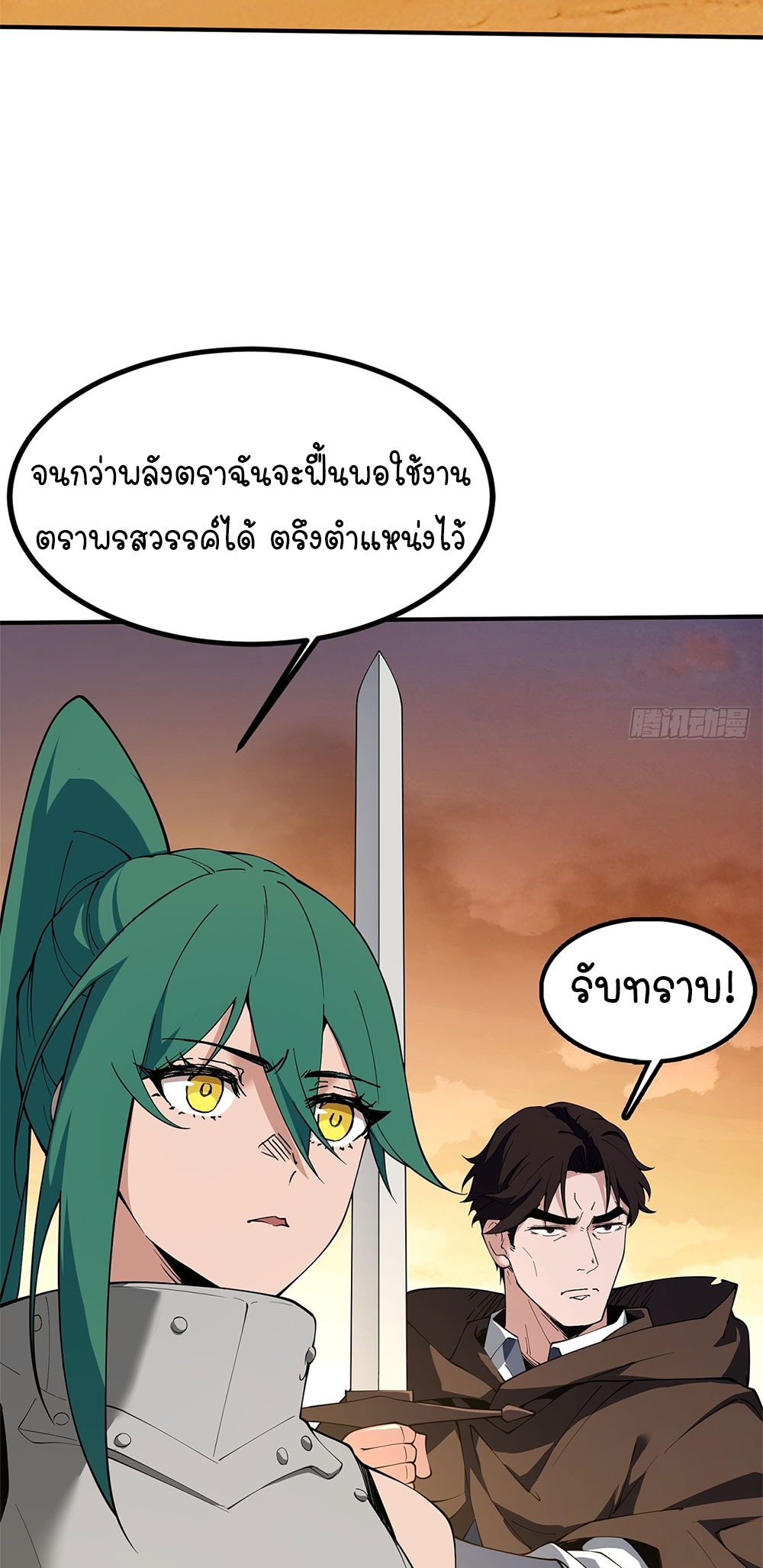 ภูเขาศพทะเลเลือด: การกลับมาของวีรบุรุษ | Mountains of Corpses and Seas of Blood | The Demon-Slaying Madman—Reborn as a Demon ตอนที่ 21 หน้า 29