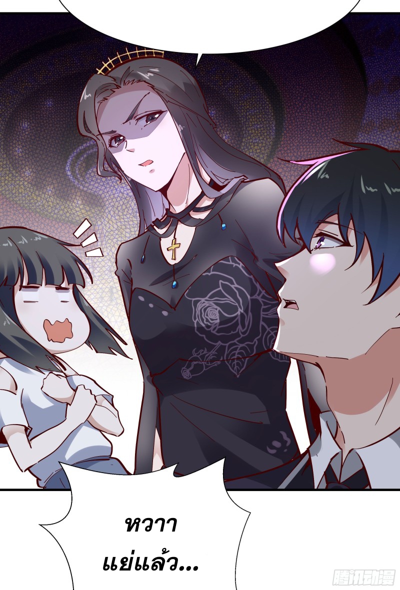 Rebirth City Deity - การเกิดใหม่ของเทพเซียนแห่งนคร ตอนที่ 39 หน้า 11