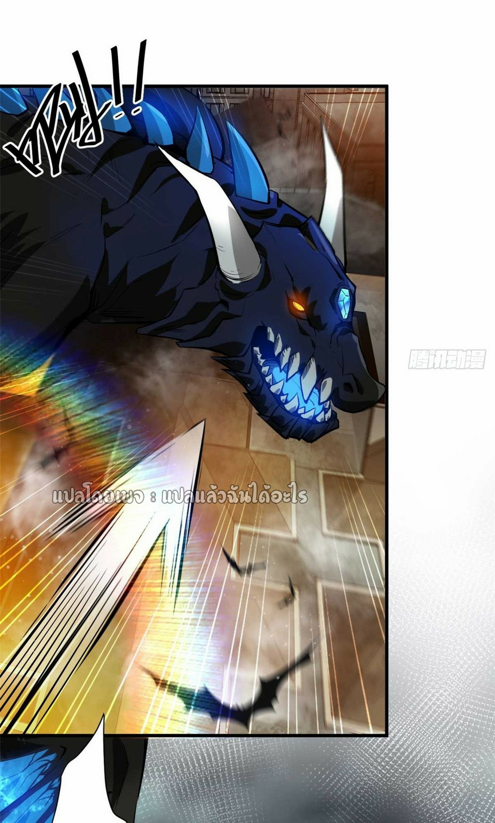 รูเล็ตเวิลด์ สุ่มไอเทมเอาชีวิตรอด ตอนที่ 192 หน้า 10