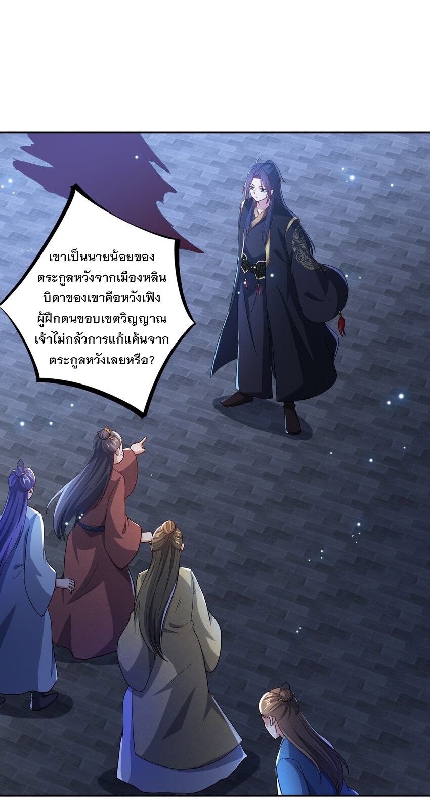 ได้โปรด ข้าไม่อยากตกหลุมรักอาจารย์ของข้าเลยจริงๆ (จีนตัดจบ) ตอนที่ 11 หน้า 22