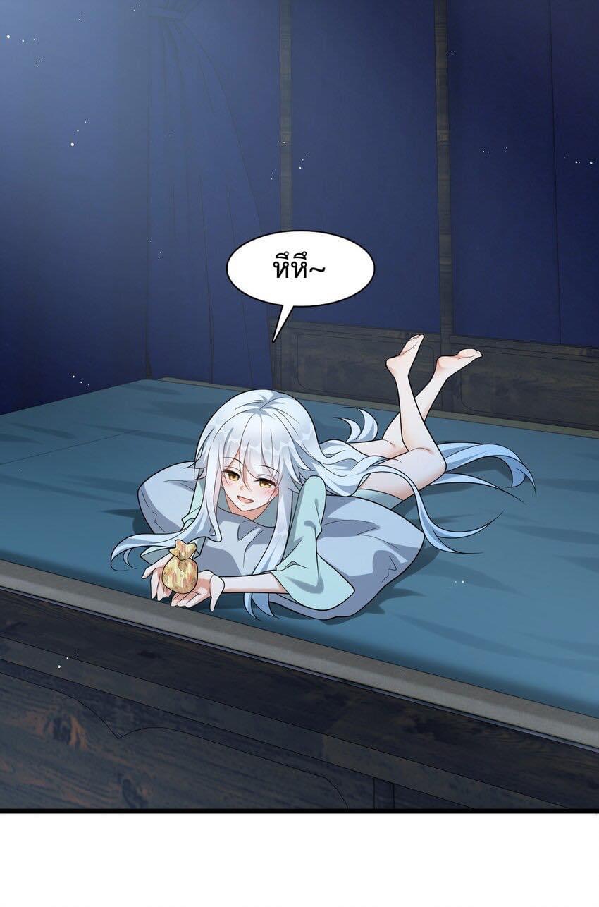 กลับชาติมาเกิดใหม่เเก้เเค้นศิษย์เนรคุณ (ศิษย์เบิ้มๆ) ตอนที่ 12 หน้า 11