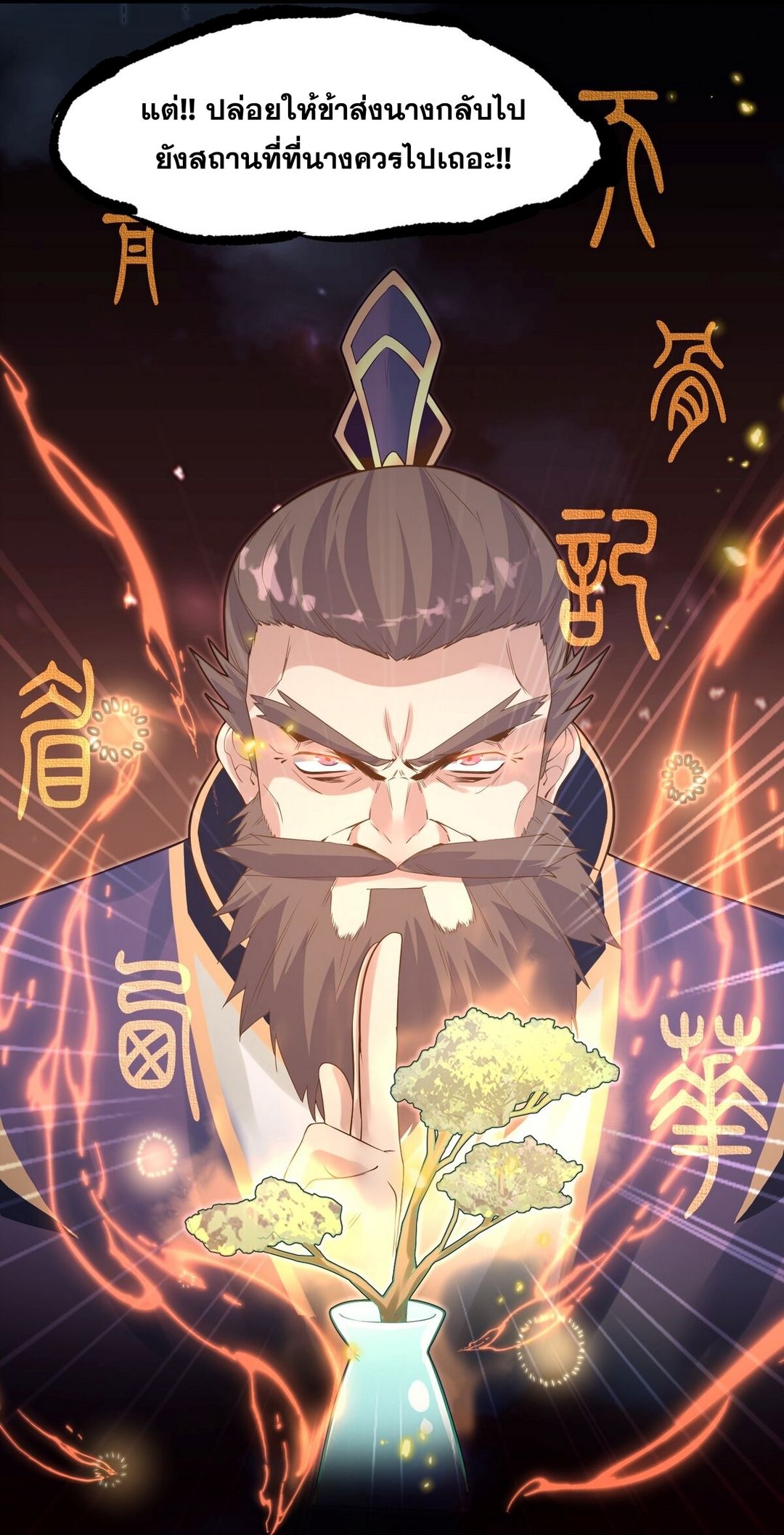 Surrounded By Monsters I Found A Little Witch ถูกปีศาจรายล้อม ข้าเก็บแม่มดน้อยขึ้นมา (ตัดจบ) ตอนที่ 4 หน้า 27