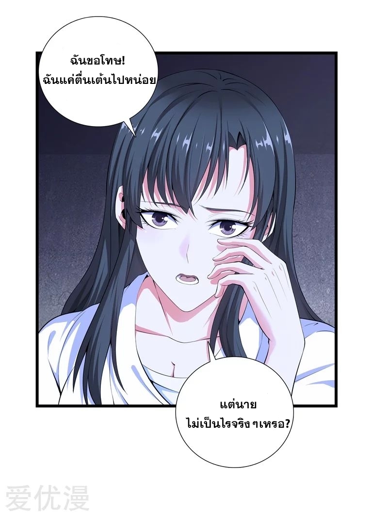 Metropolitan Reverence ตอนที่ 13 หน้า 15