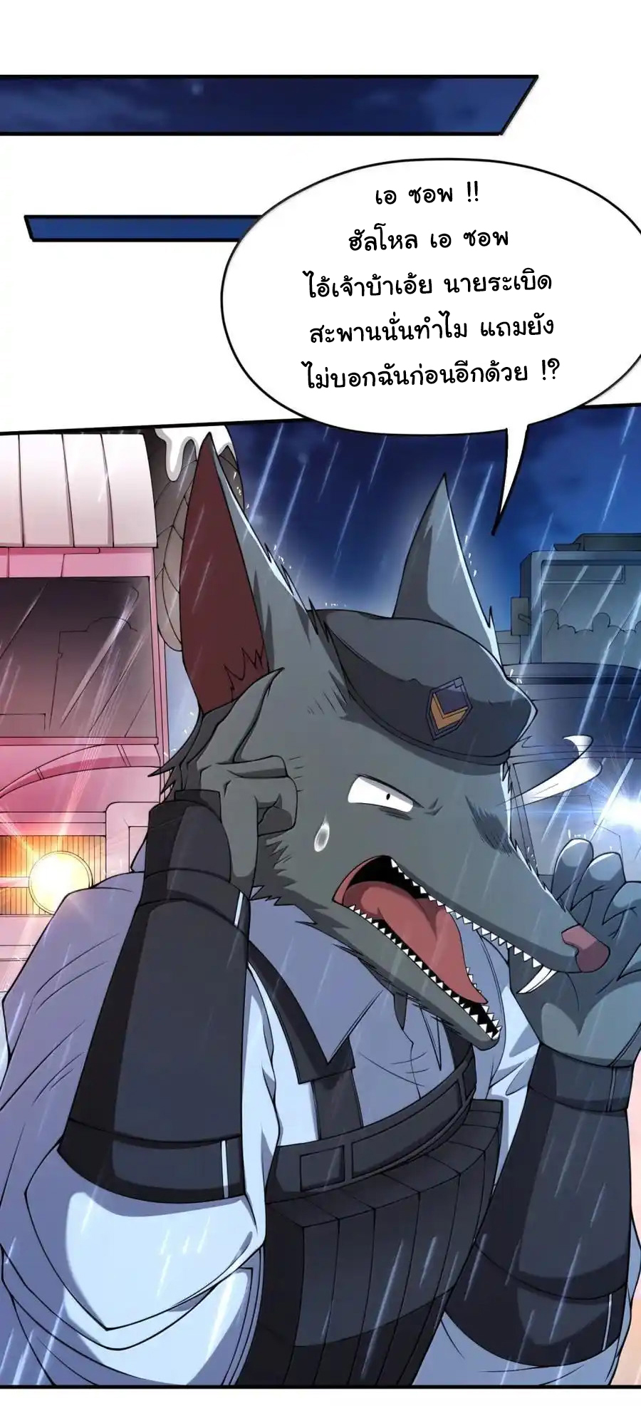 (อ่านฟรี 33 ตอน ) อัจฉริยะสุดชั่วร้ายสายแปรธาตุ ( The Evil Alchemist Can’t Handle His Own Experimental Subject ) ตอนที่ 32 หน้า 26