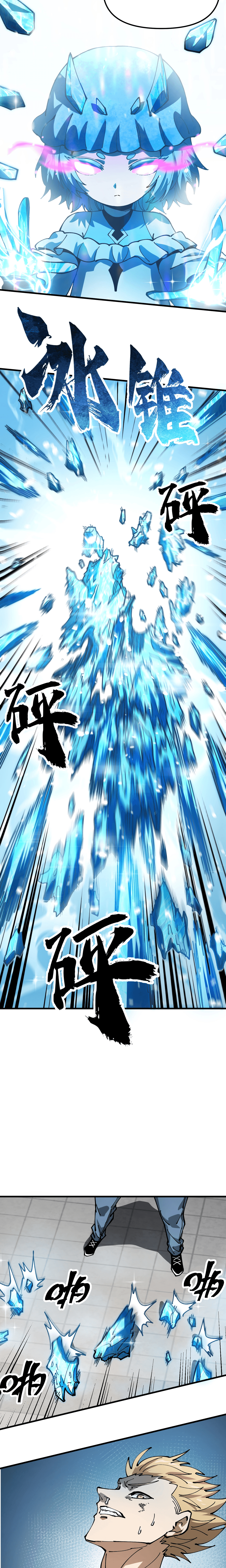 ผู้ฝึกสัตว์อสูรระดับโลก: ฉันมองเห็นเส้นทางวิวัฒนาการ ตอนที่ 3 หน้า 8