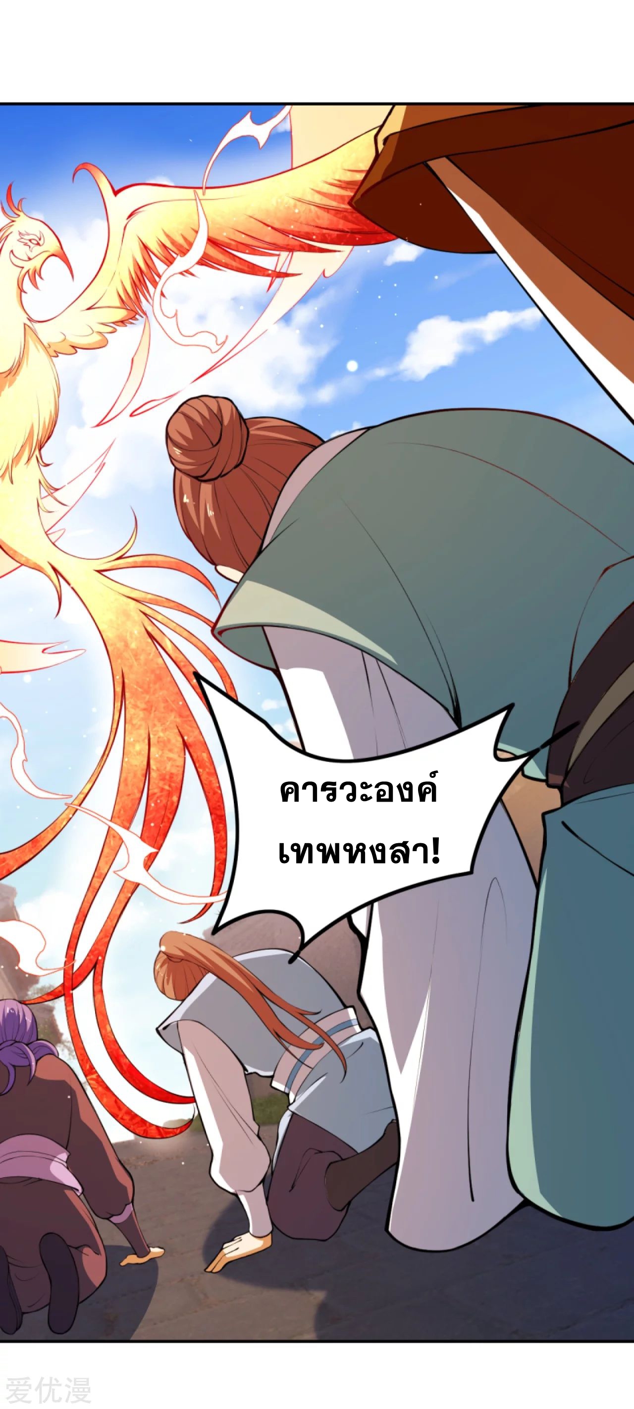 Against the Gods - อสูรพลิกฟ้า ตอนที่ 271 หน้า 30