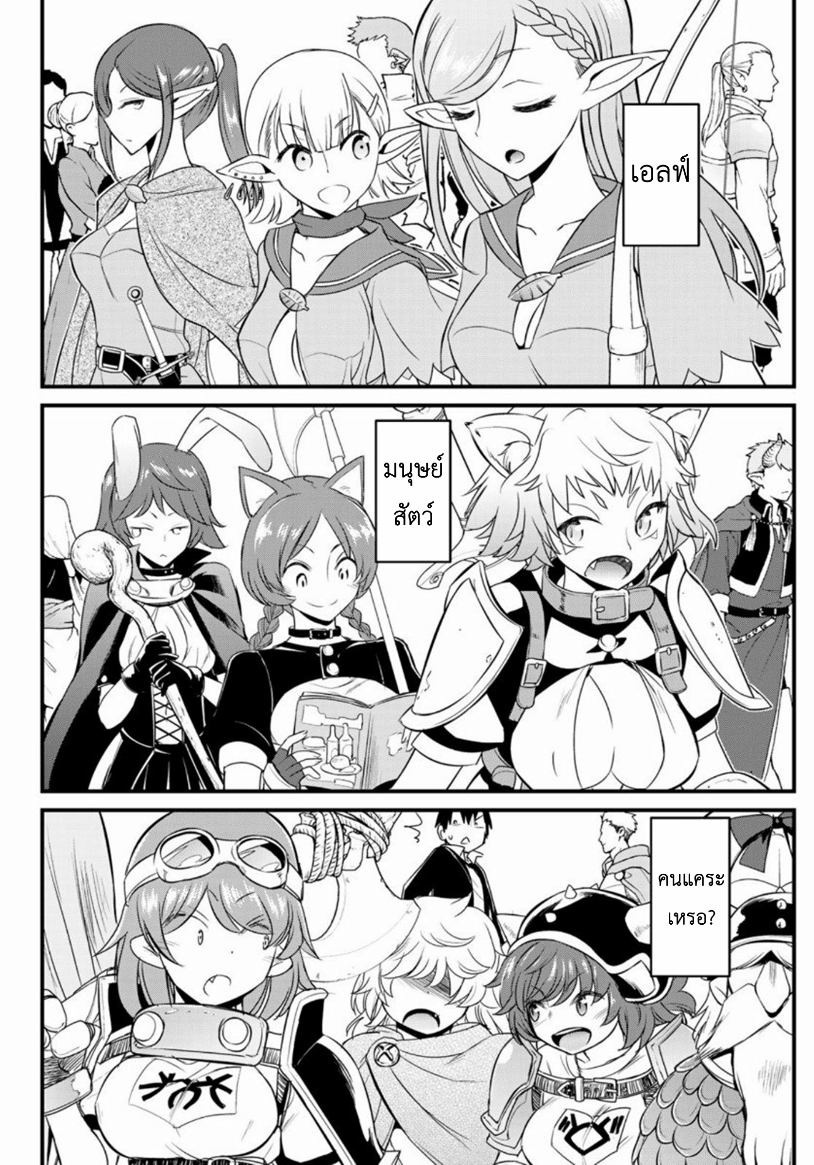 Soukyuu no Shihaisha: Isekai ni Tensei shitara Sekai no oppai wa Ore no mono! ตอนที่ 1 หน้า 15