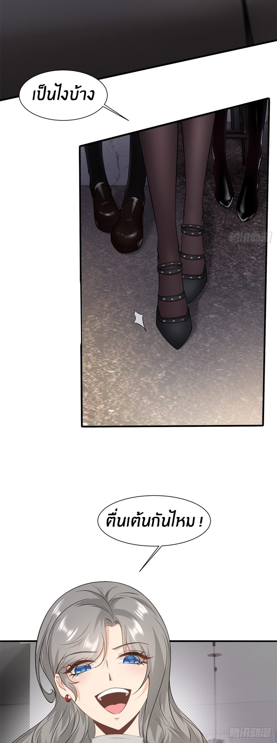 ขอล่ะอย่าเป็นที่ 1 เลย ตอนที่ 100 หน้า 29