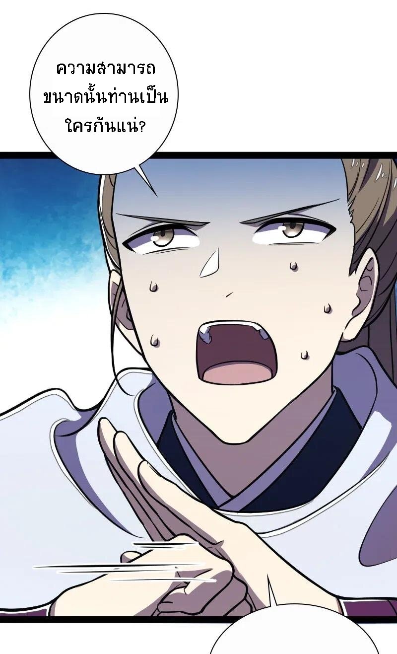 ชีวิตอันสันโดษของจักพรรดิ์หลินเกอ ตอนที่ 33 หน้า 13