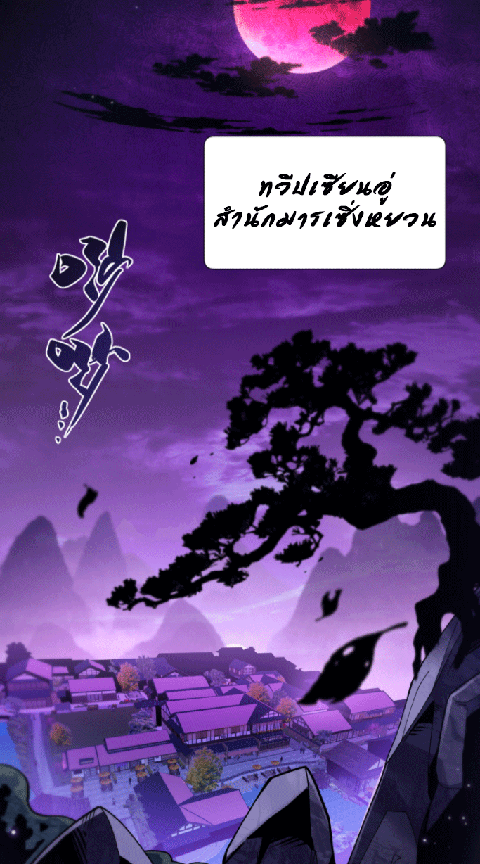 ผลตอบแทนหมื่นเท่า ศิษย์พี่หญิง โปรดมีศักดิ์ศรีในตัวเองบ้าง Ten-Thousandfold Return, Senior Sister, Please Behave ตอนที่ 1 หน้า 3