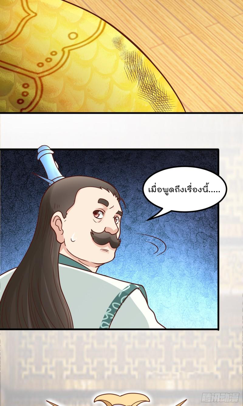 สมบัติทั้งหมดที่ข้าทิ้งไปตอนนี้กลายเป็นผู้หญิงไปซะแล้ว (ชนต้นฉบับ) ตอนที่ 24 หน้า 55