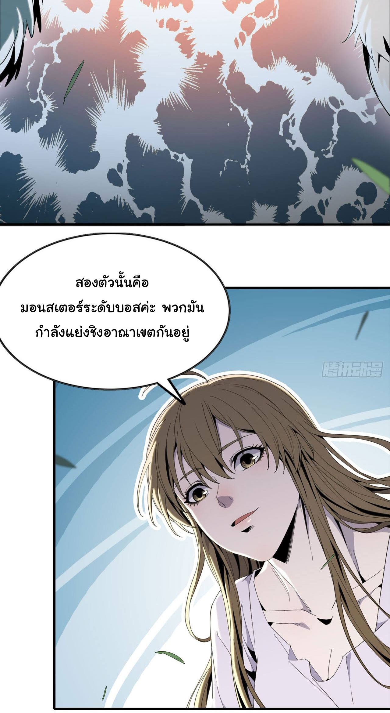 ยอดปรมาจารย์เซียน มาเปิดไอดีใหม่ในต่างโลก ตอนที่ 7 หน้า 30
