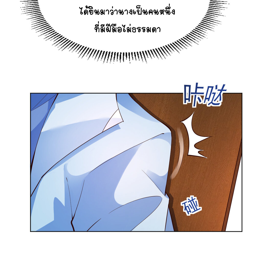 นักรบคีย์บอร์ดอมตะ ตอนที่ 26 หน้า 14