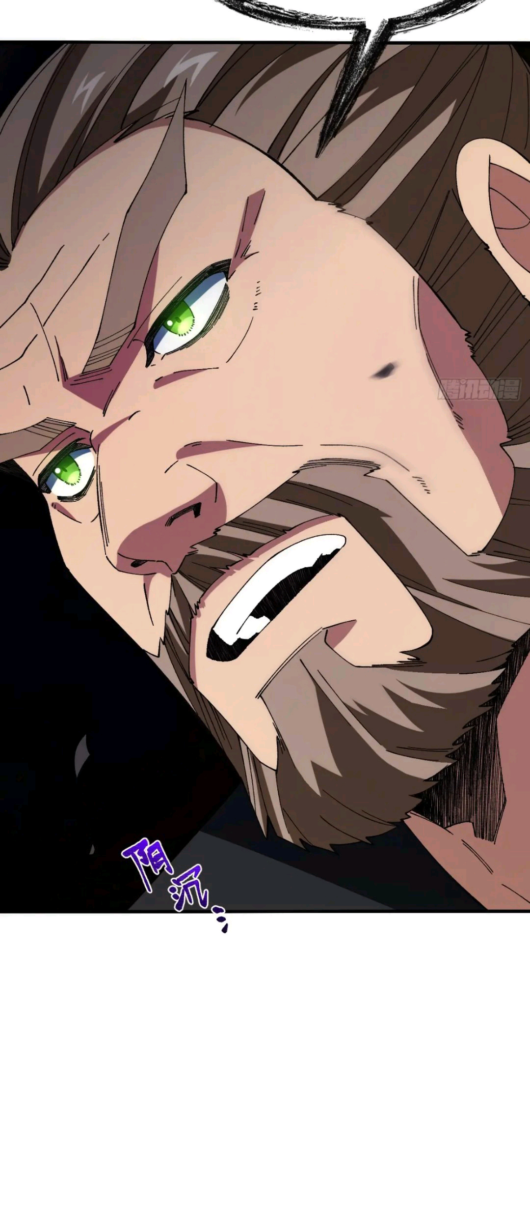 กำเนิดร่างเทวะบรรพกาล ตอนที่ 93 หน้า 18