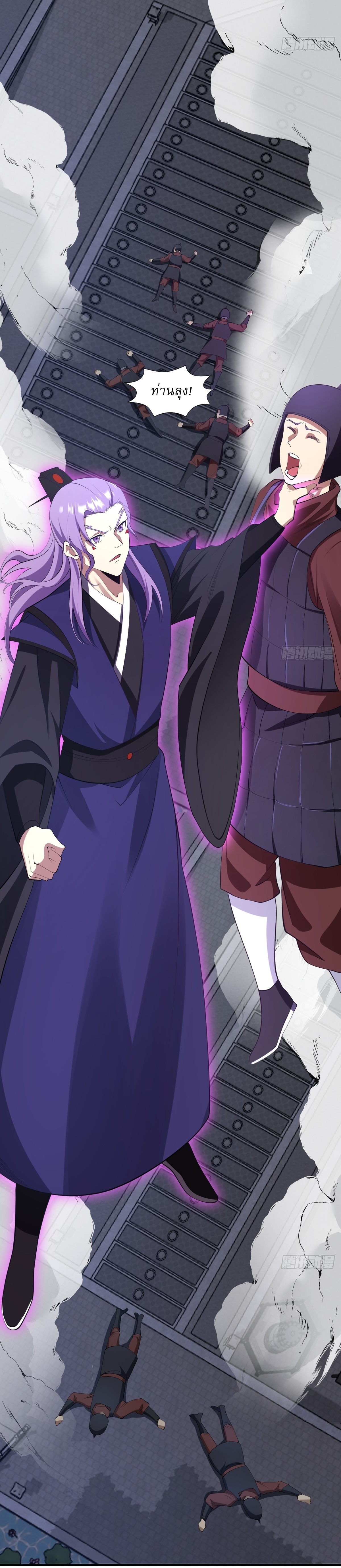 เก็บตัวร้อยปี จากนี้พี่ขอเทพ! INVINCIBLE AFTER A HUNDRED YEARS OF SECLUSION ตอนที่ 79 หน้า 12