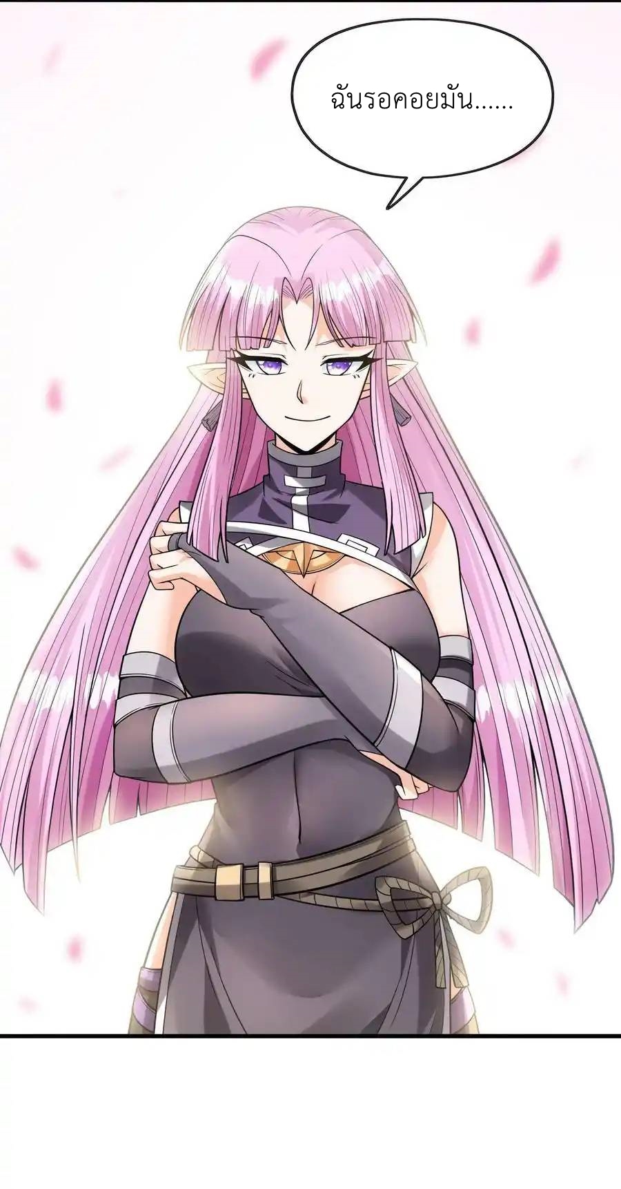 My Harem Is Entirely Female Demon Villains ตอนที่ 66 หน้า 15