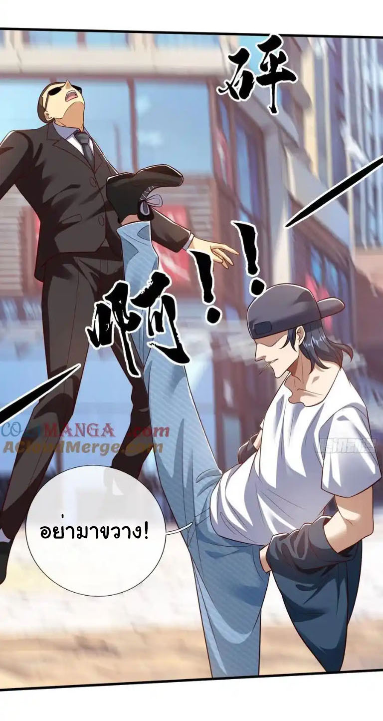 The god of war is reborn to avenge ตอนที่ 65 หน้า 10