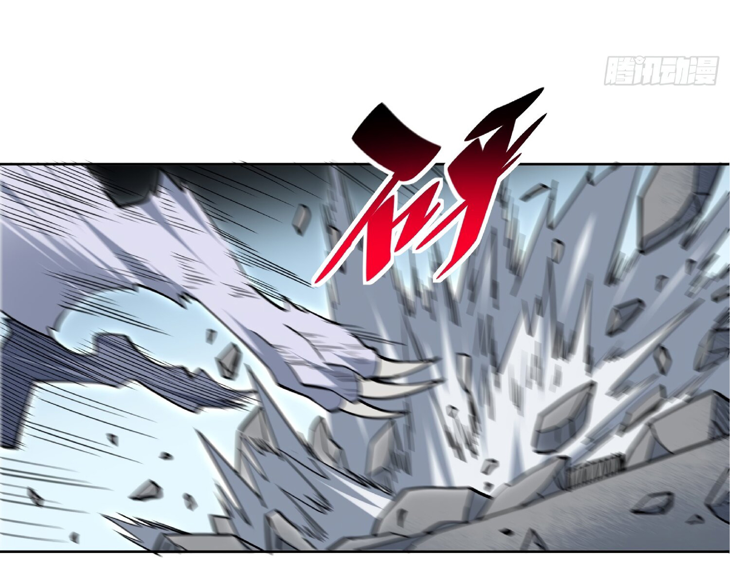 The People On Earth Are Too Ferocious ตอนที่ 108 หน้า 28