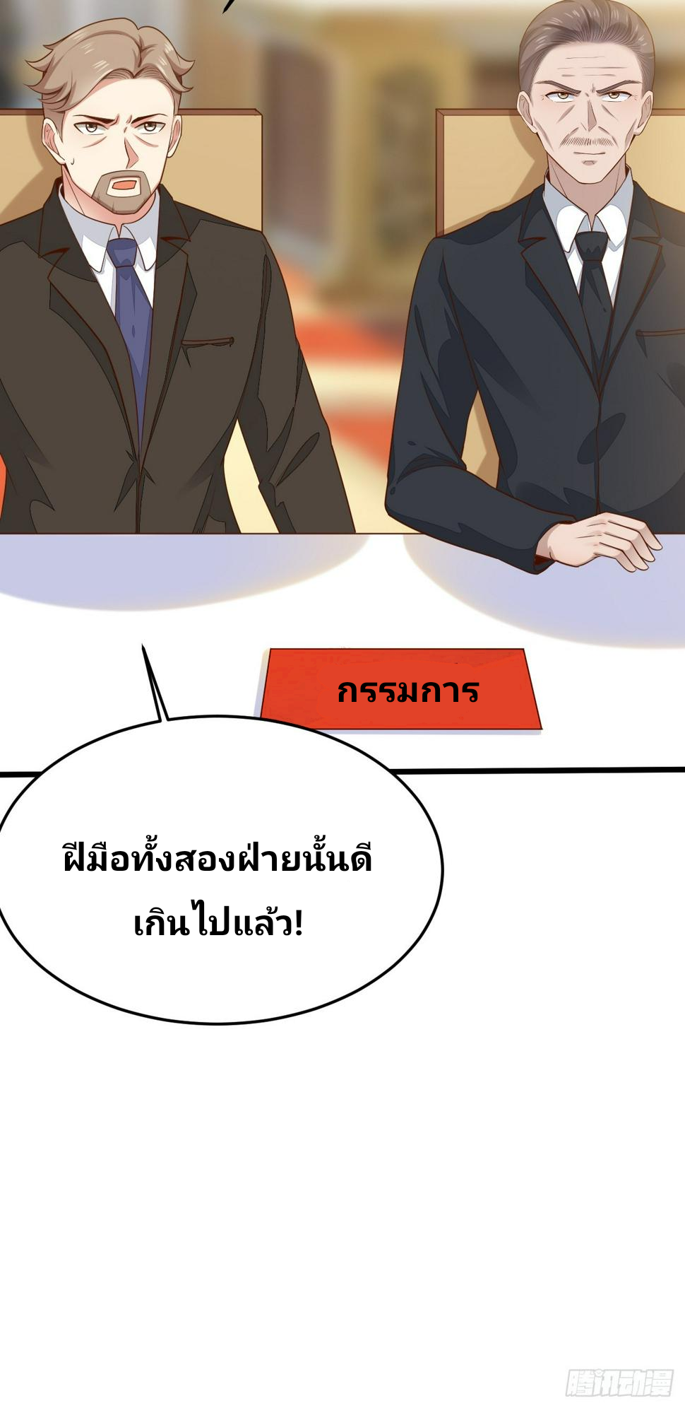 ฉันสุ่มตัวตนใหม่ทุกสัปดาห์ ตอนที่ 57 หน้า 46