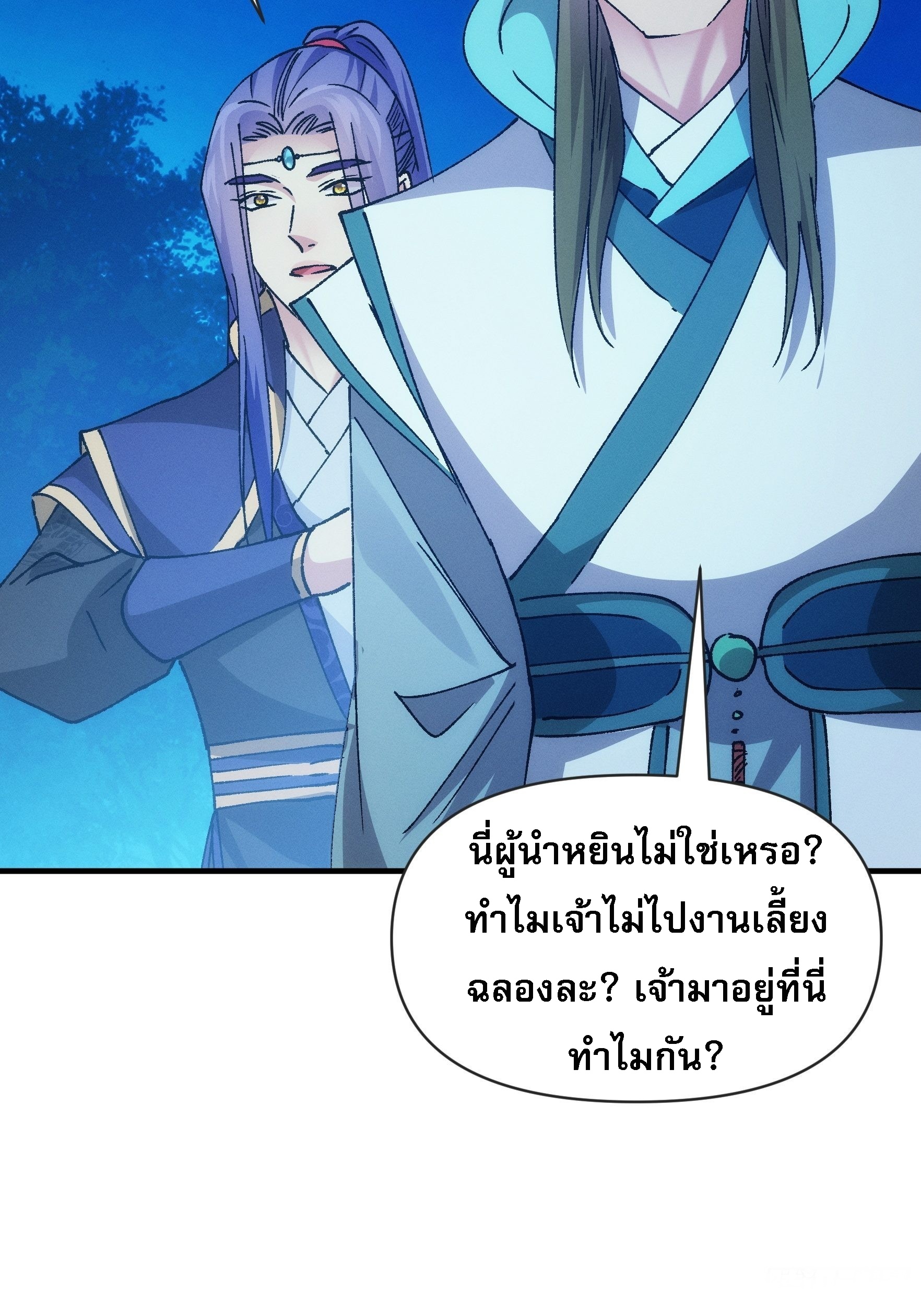 ข้าจะกำหนดชะตาตัวเอง ทันจีน ตอนที่ 101 หน้า 15