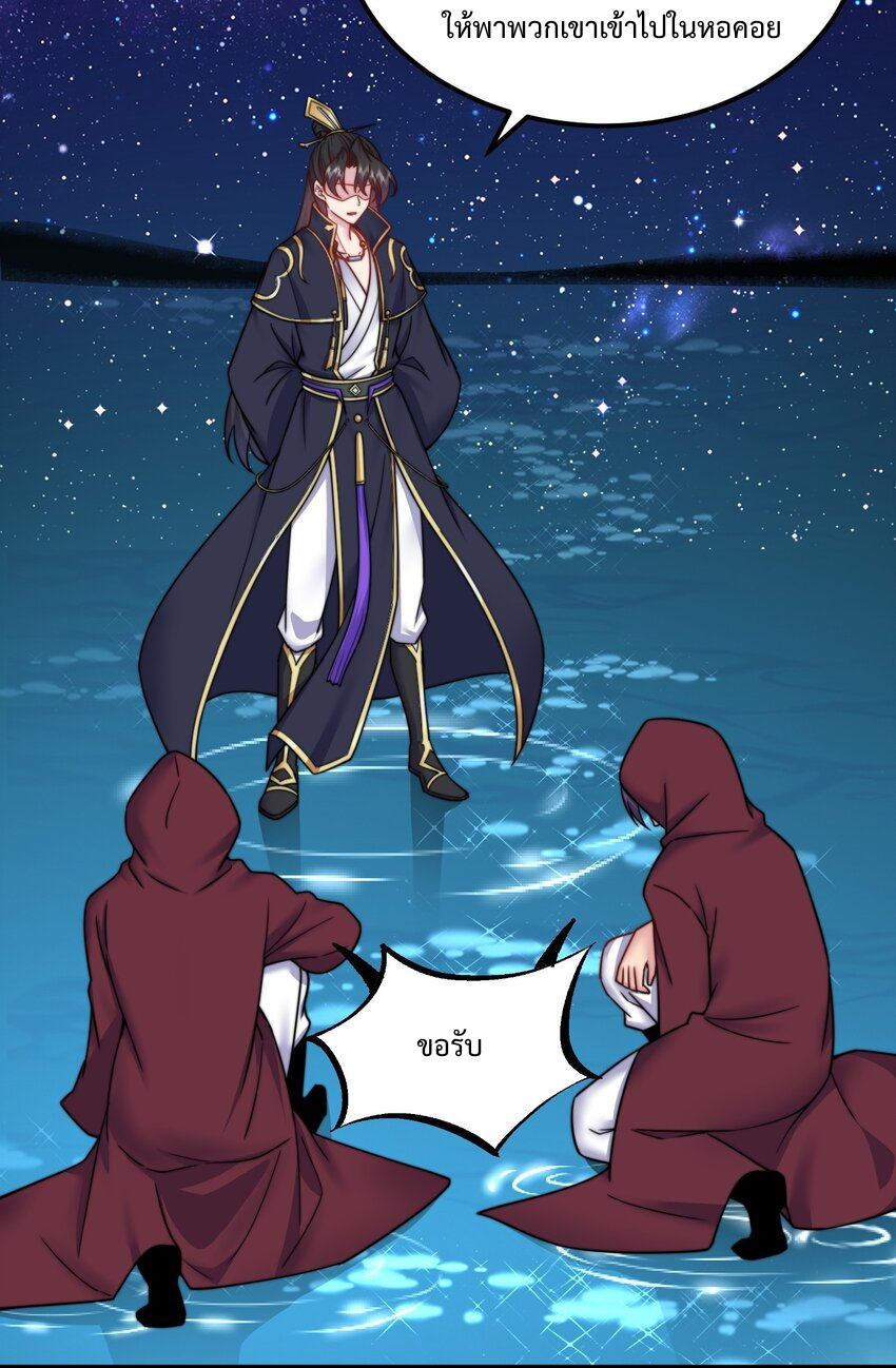 (ชนจีน) อาจารย์จอมวายร้ายกับลูกศิษย์ผู้อยู่ยงคงกระพัน ตอนที่ 98 หน้า 12