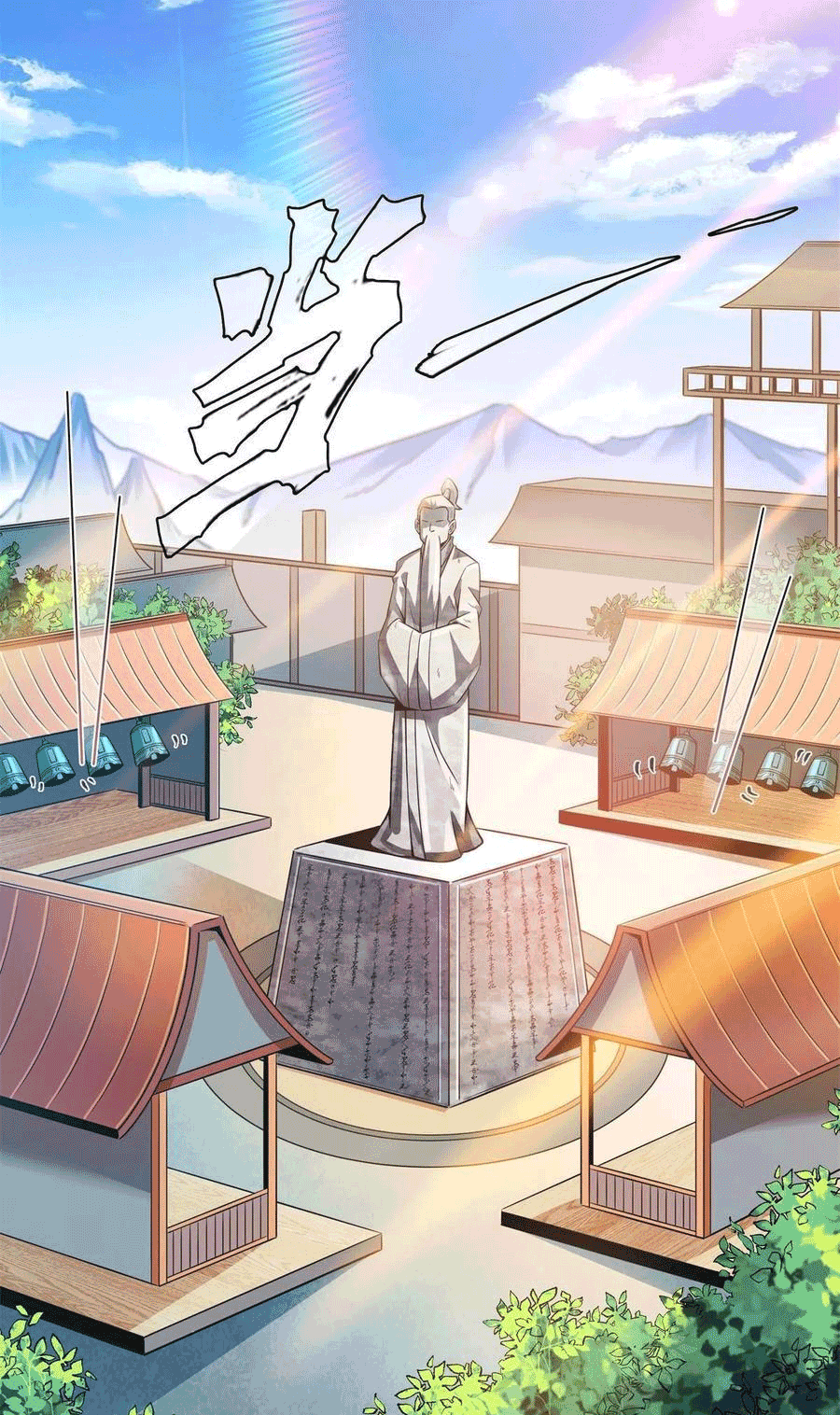 Library Of Heaven's Path ตอนที่ 169 หน้า 12