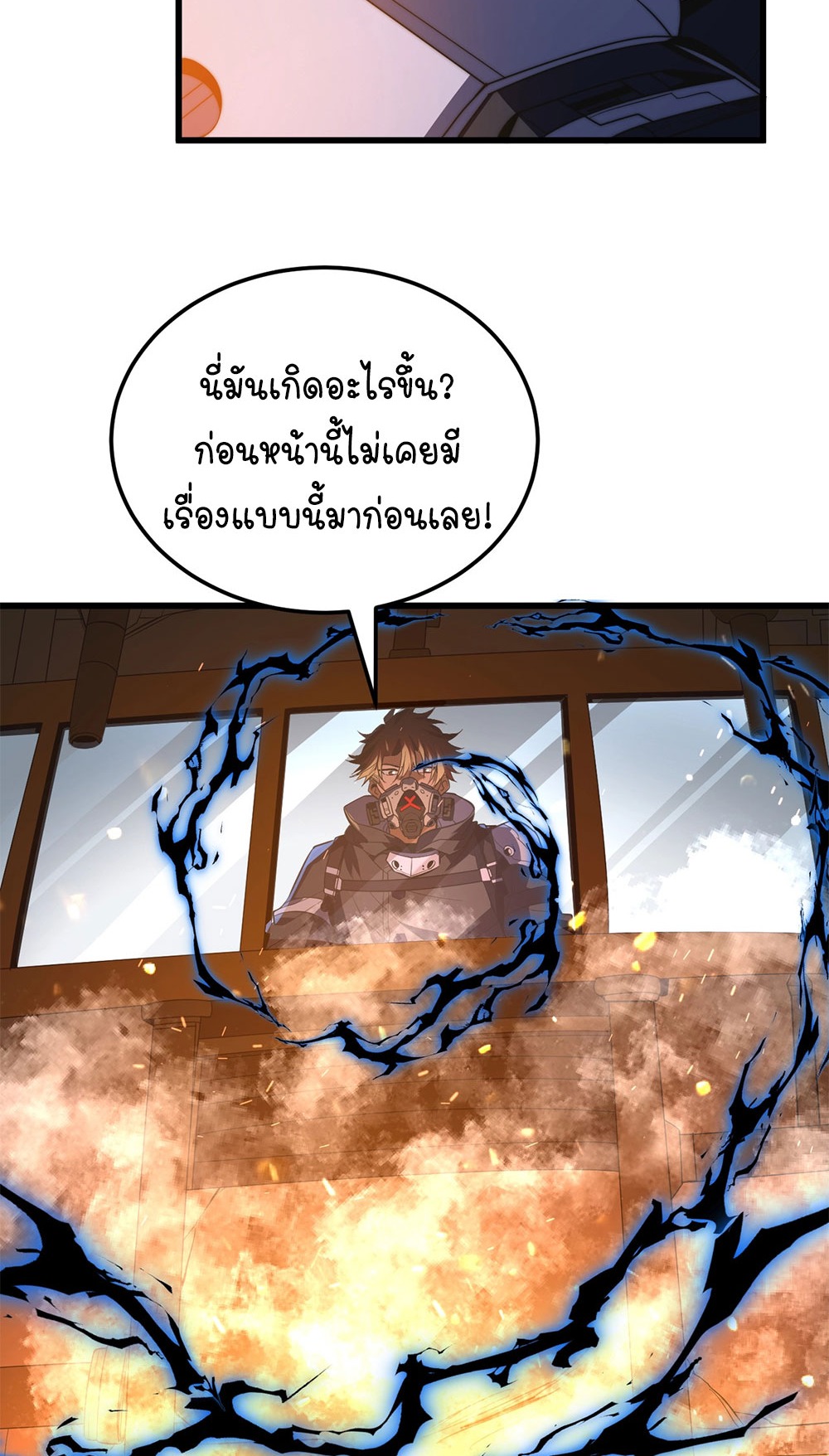 ครองบัลลังก์เทพ ด้วยการเผาศพแล้วกลืนกินวิญญาณ | Becoming a God by Devouring Souls in the Crematorium ตอนที่ 1 หน้า 55