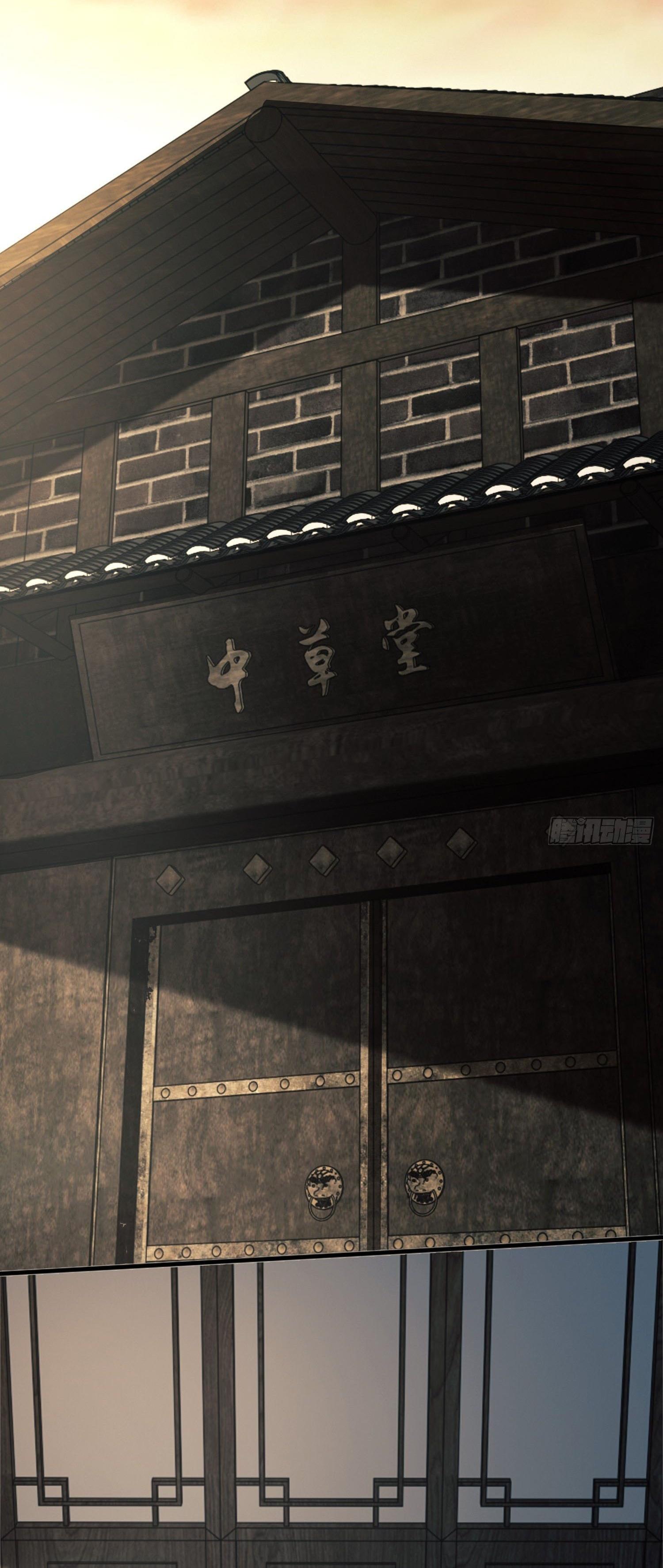 THE FIRST ORDER ตอนที่ 72 หน้า 29