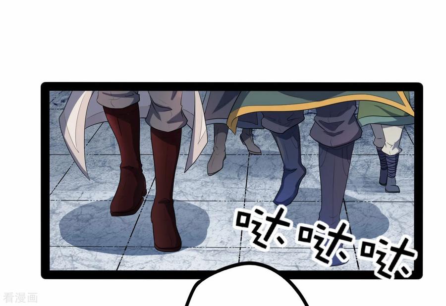 เหยียบย่ำแม่น้ำอมตะ ตอนที่ 36 หน้า 24