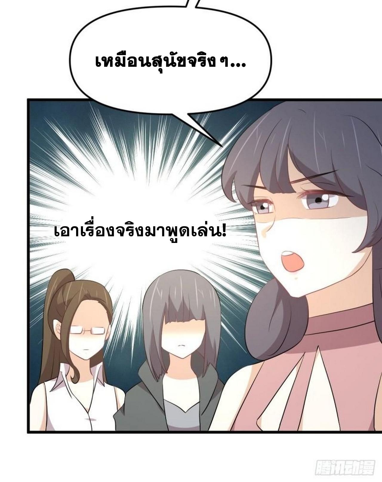 Immortal Swordsman in The Reverse World ข้าเซียนกระบี่ไม่เกาะสตรี ตอนที่ 316 หน้า 11