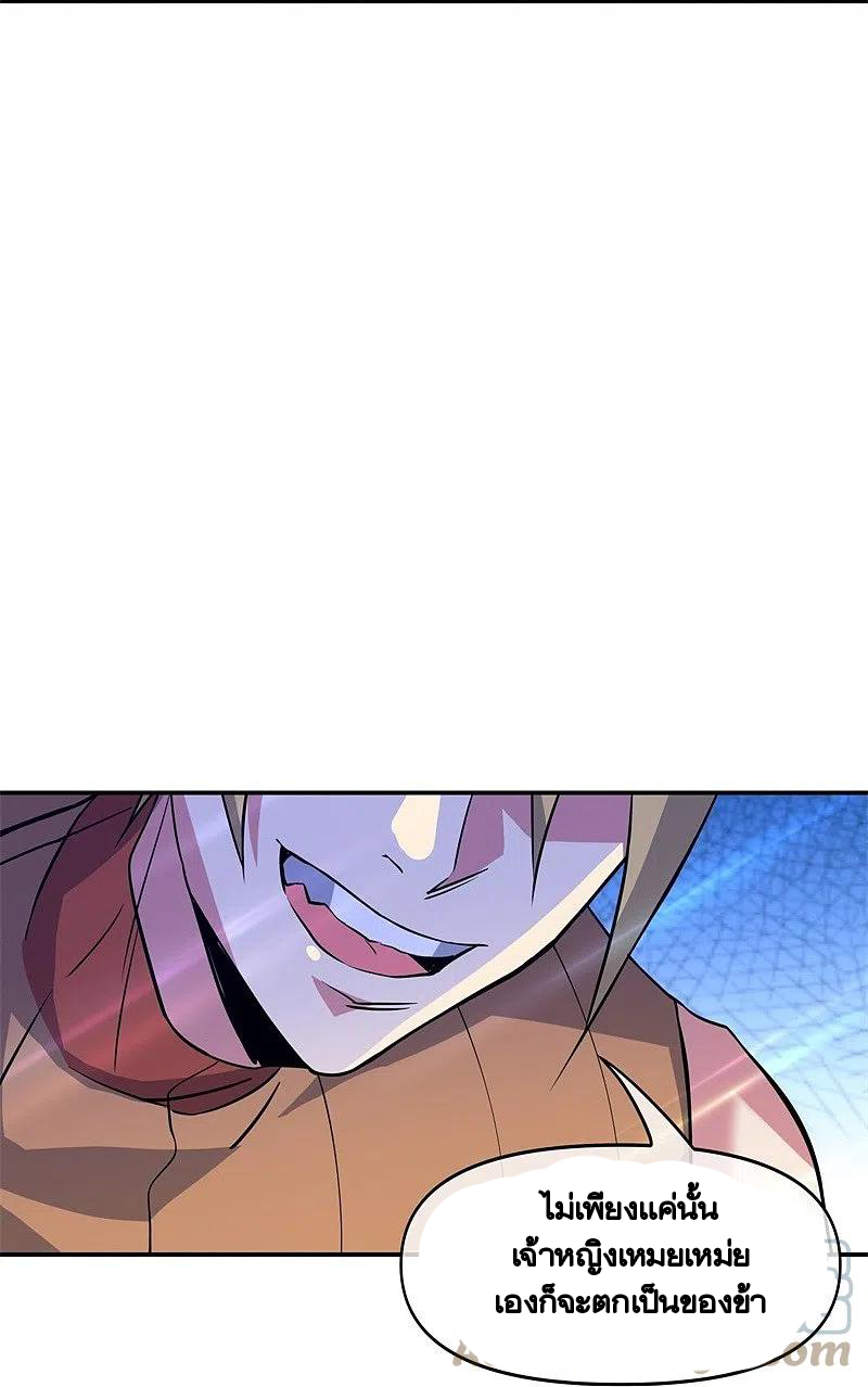 peerless battle spirit ตอนที่ 383 หน้า 6