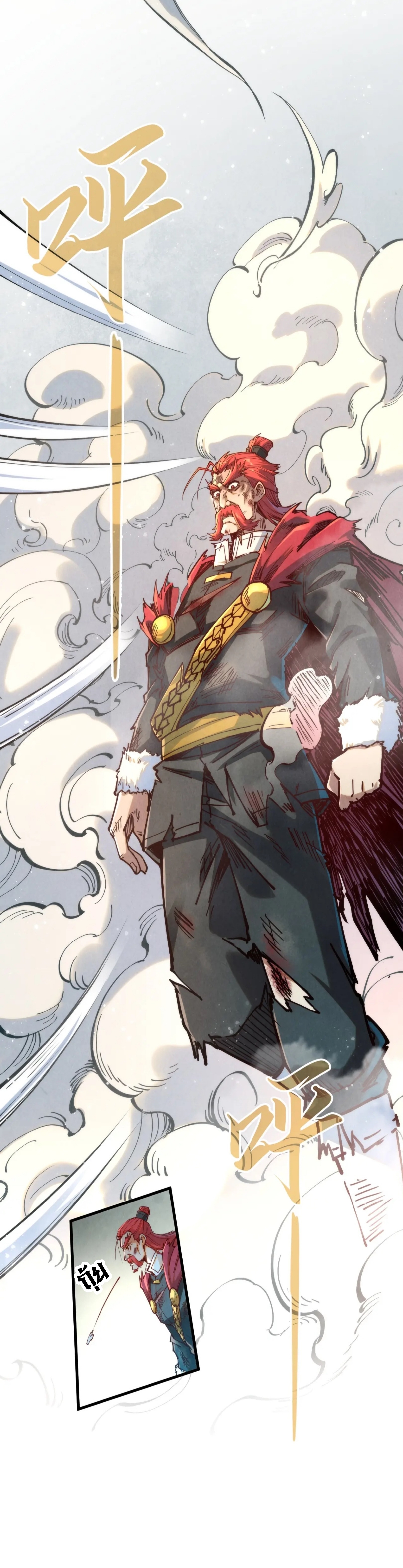 มหาเทพนิรันดร์กาล ตอนที่ 62 หน้า 13