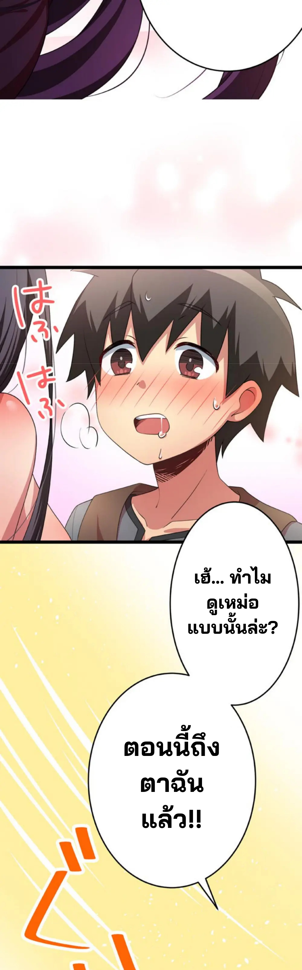 เด็กหนุ่มผู้ถูกเลี้ยงดูโดยจอมมารและราชามังกร: ชีวิตในโรงเรียนที่ไร้เทียมทาน ตอนที่ 7 หน้า 58