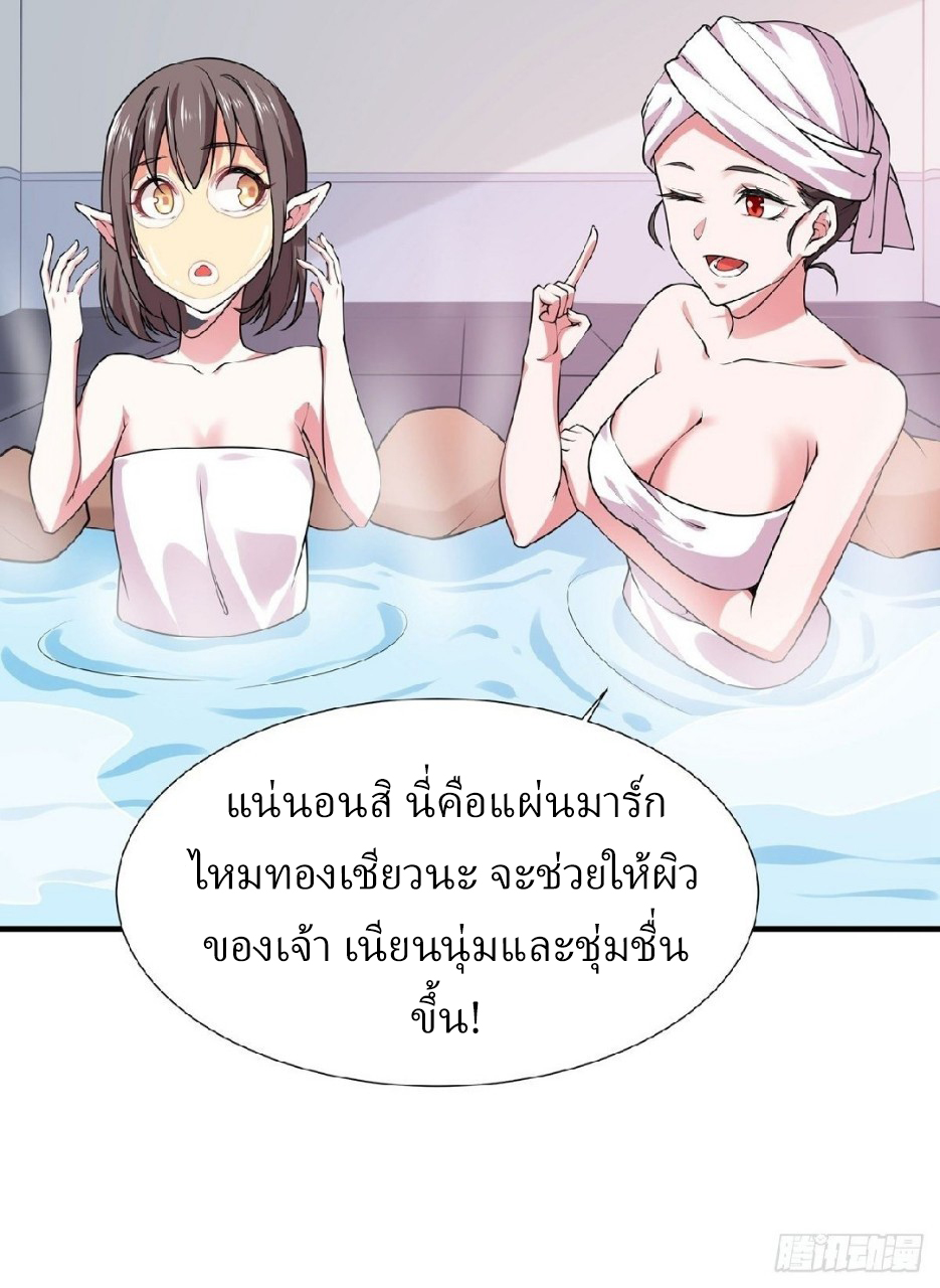 ฮาเร็มพระเอกเทพค้อนสายฟ้า ตอนที่ 22 หน้า 6