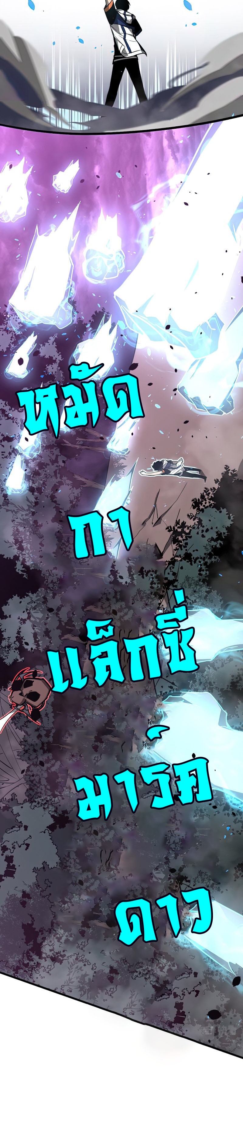 Super Evolution ตอนที่ 51 หน้า 15