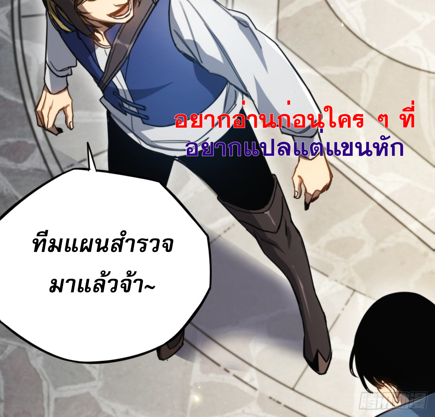 ลาสบอสอย่างข้า ขอแฝงตัวมาเป็นผู้เล่นใหม่ ตอนที่ 4 หน้า 4