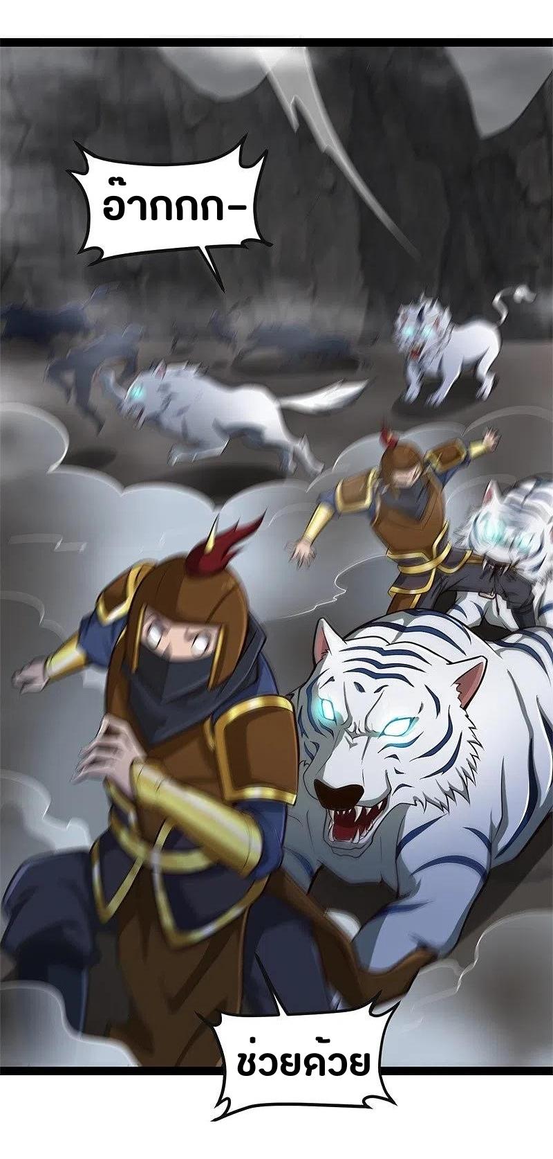 One Sword Reigns Supreme ตอนที่ 178 หน้า 11