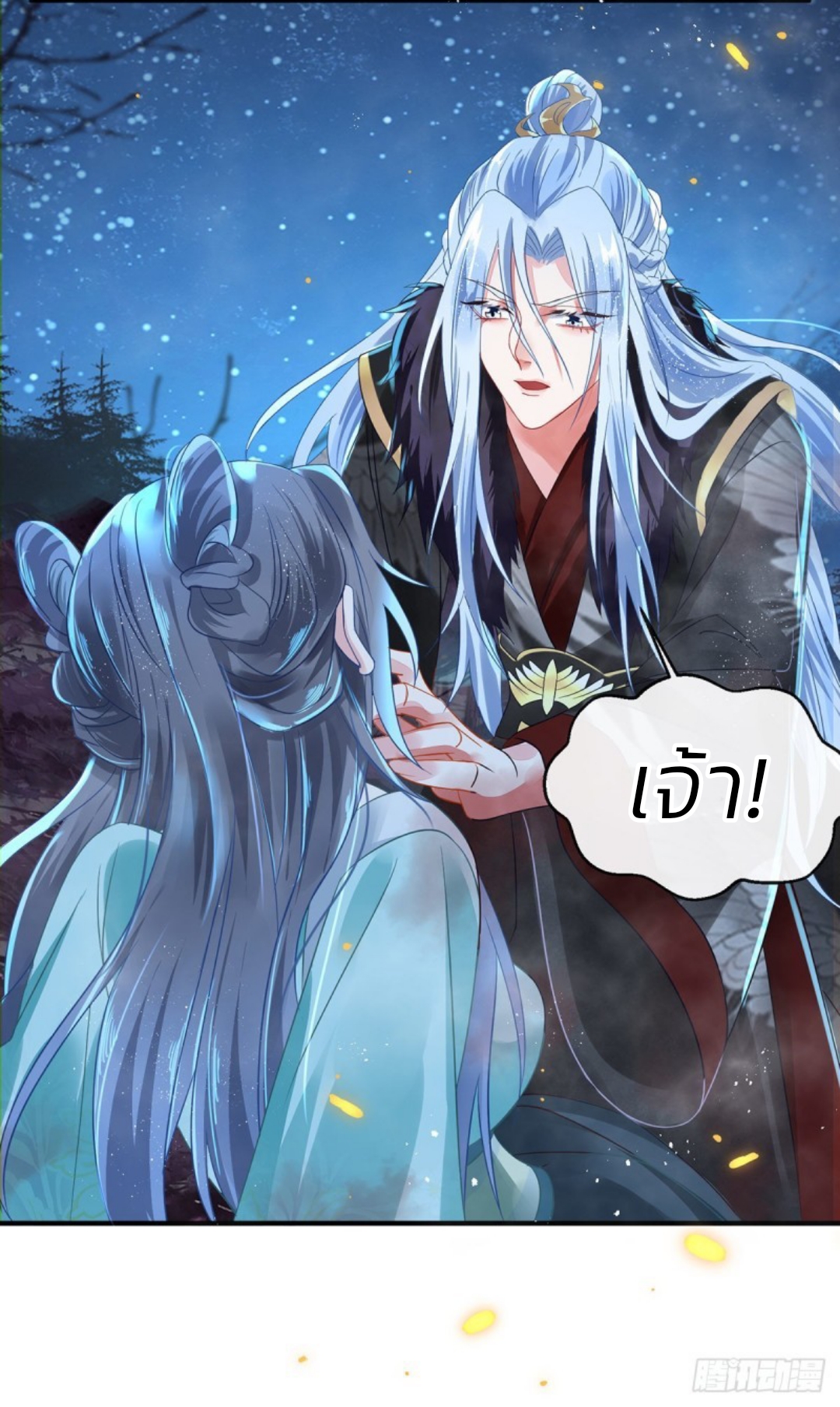 สามีผู้หลงไหลคลั่งใคล้ข้า ตอนที่ 1 หน้า 28