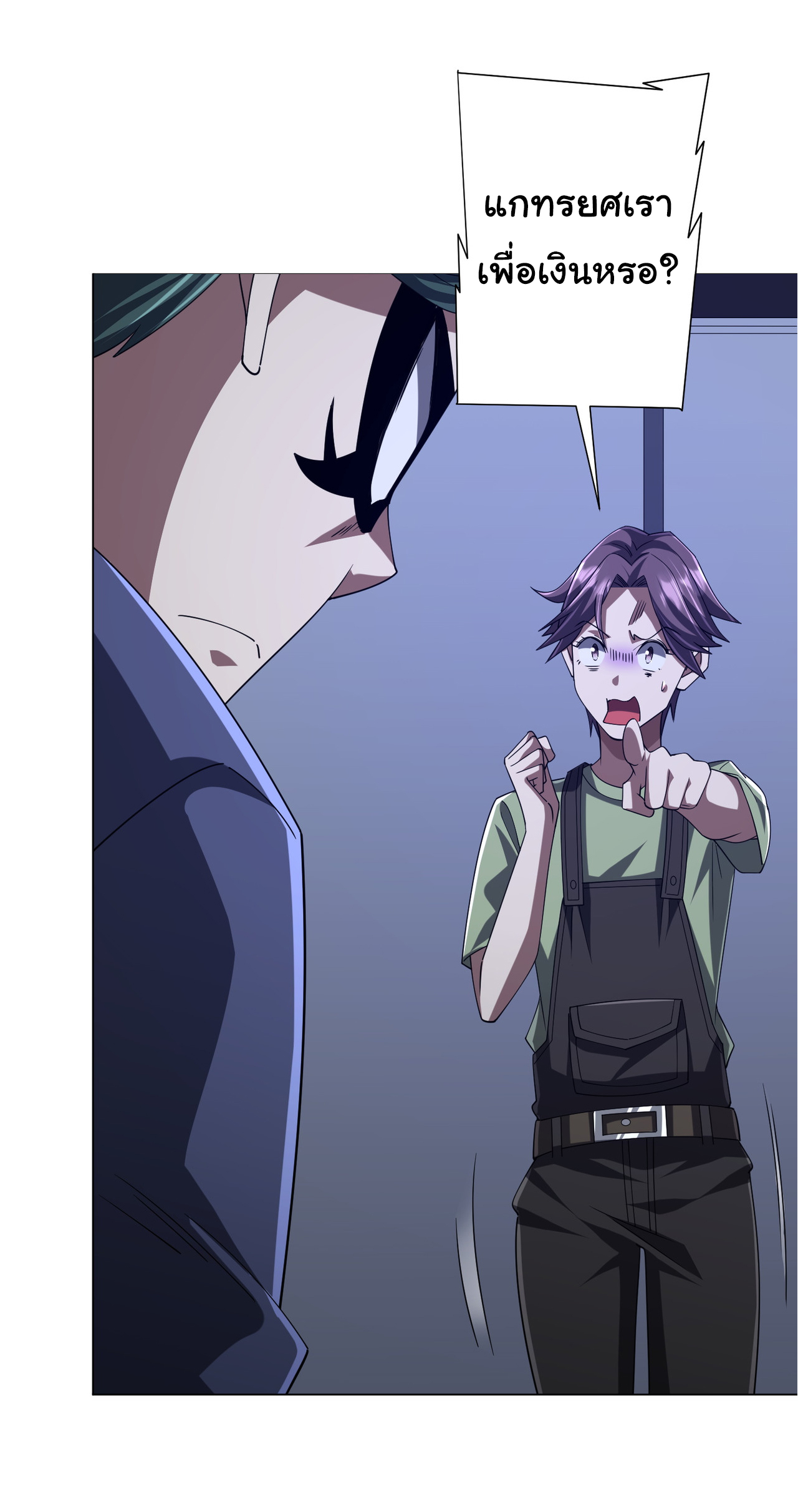 Start with trillions of coins ตอนที่ 103 หน้า 9