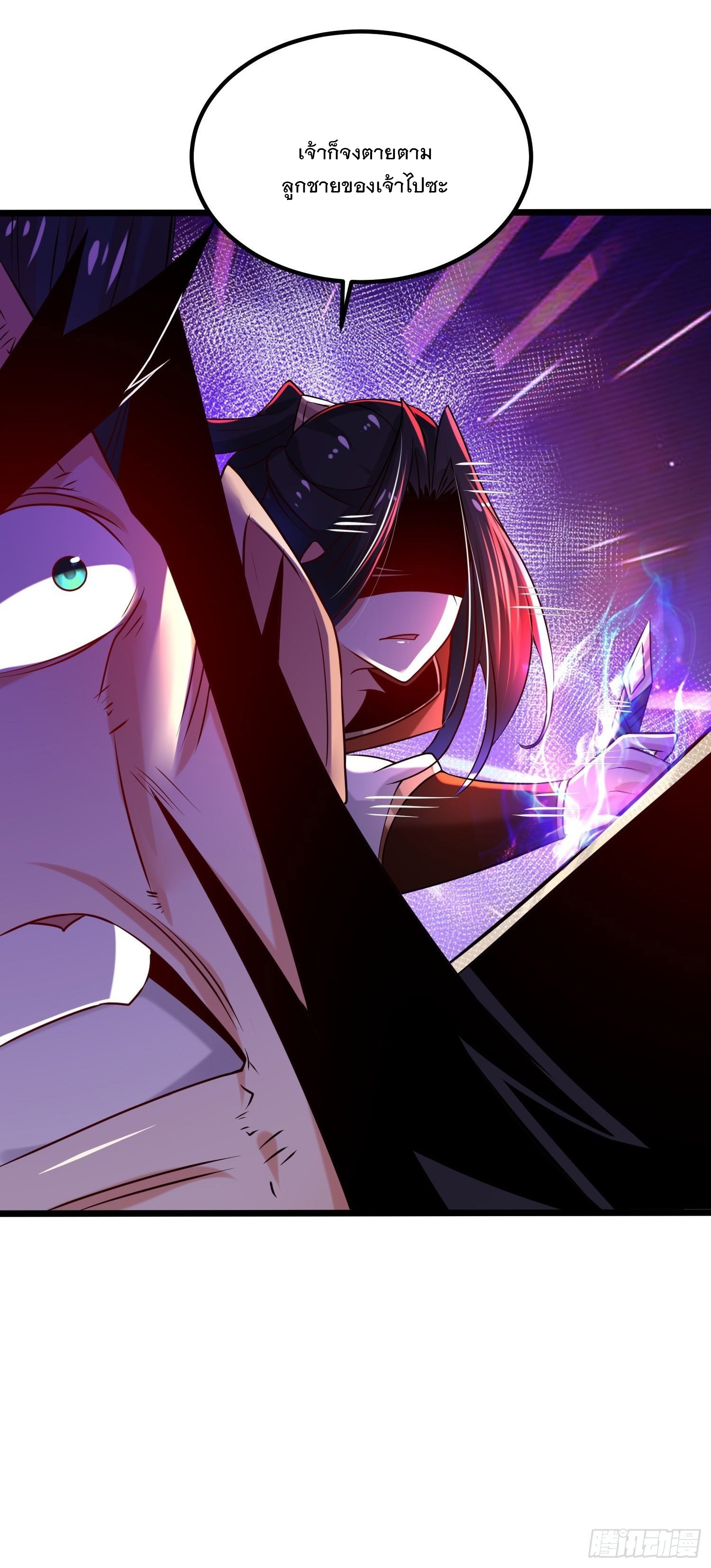 เทพกระบี่มรณะ (ชนจีน) ตอนที่ 76 หน้า 45