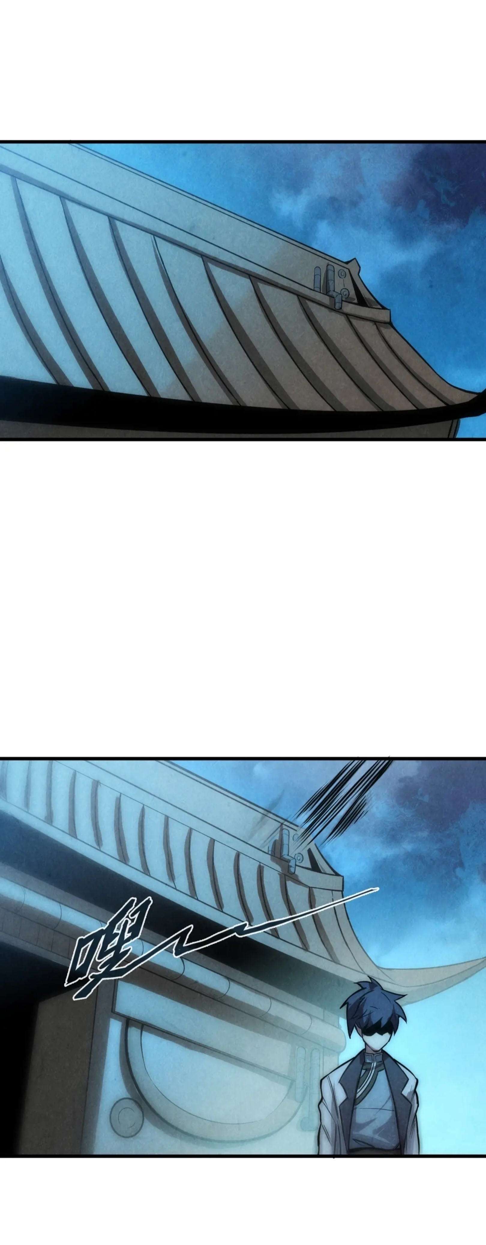 มหาเทพนิรันดร์กาล ตอนที่ 9 หน้า 24